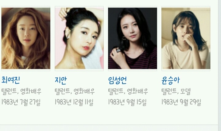 응답하라 1988: 진주의 나이 실감 | 인스티즈