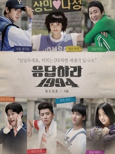 응답하라 시리즈 시청자들 일부가 싫어하는 요소 | 인스티즈