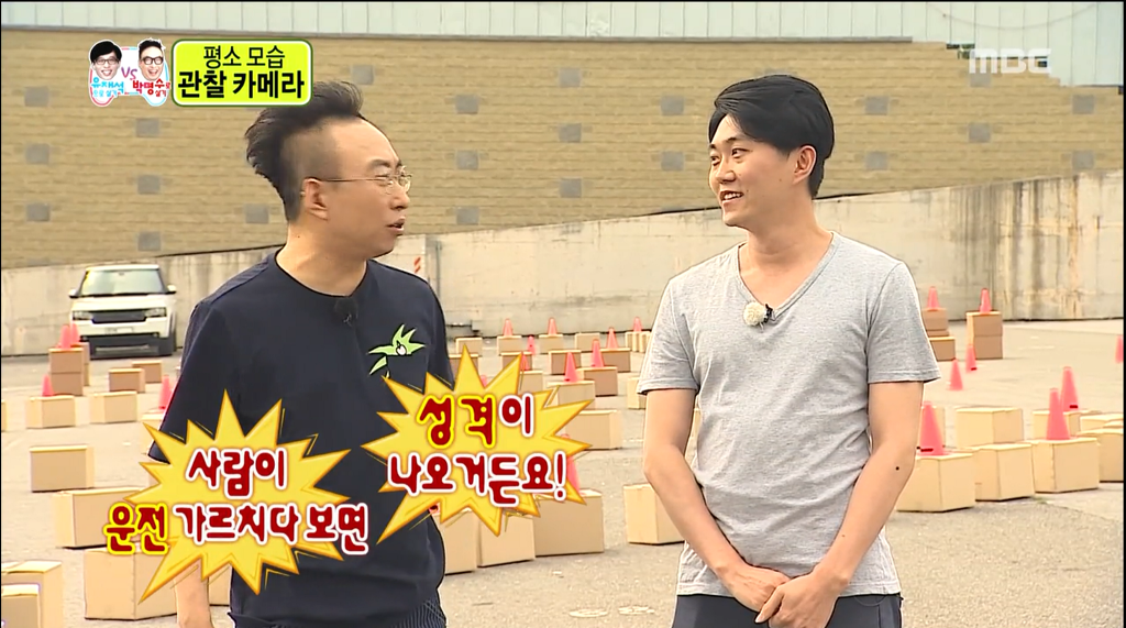 운전선생 박명수 vs 유재석 | 인스티즈