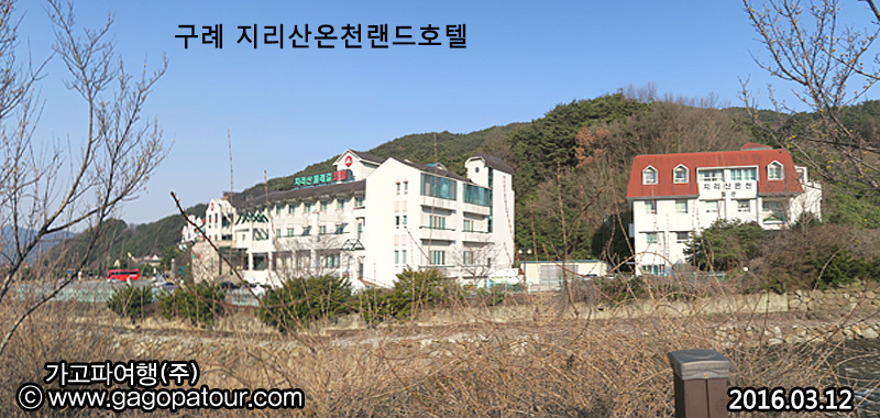 구례지리산리조트 이미지