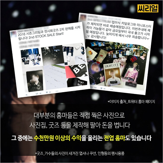  '홈마'가 뭔지 아시나요? | 인스티즈