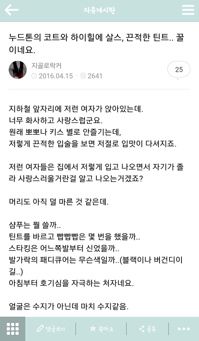 새로 이직한 회사가 제가 그토록 꿈꾸던 살스 여지건 많은 회사입니다. | 인스티즈