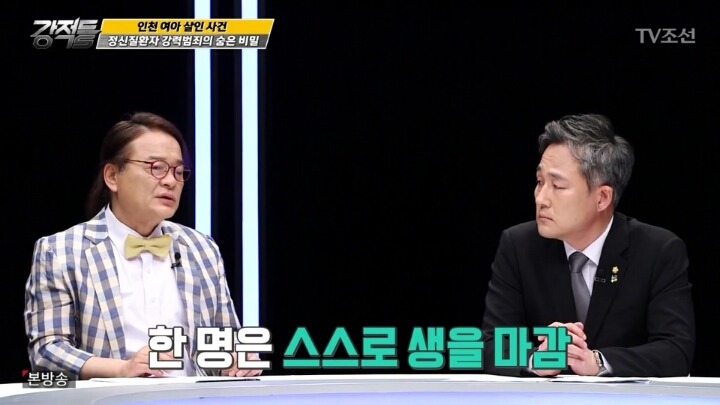 범죄자들때문에 피해받는 정신질환 환자들 | 인스티즈