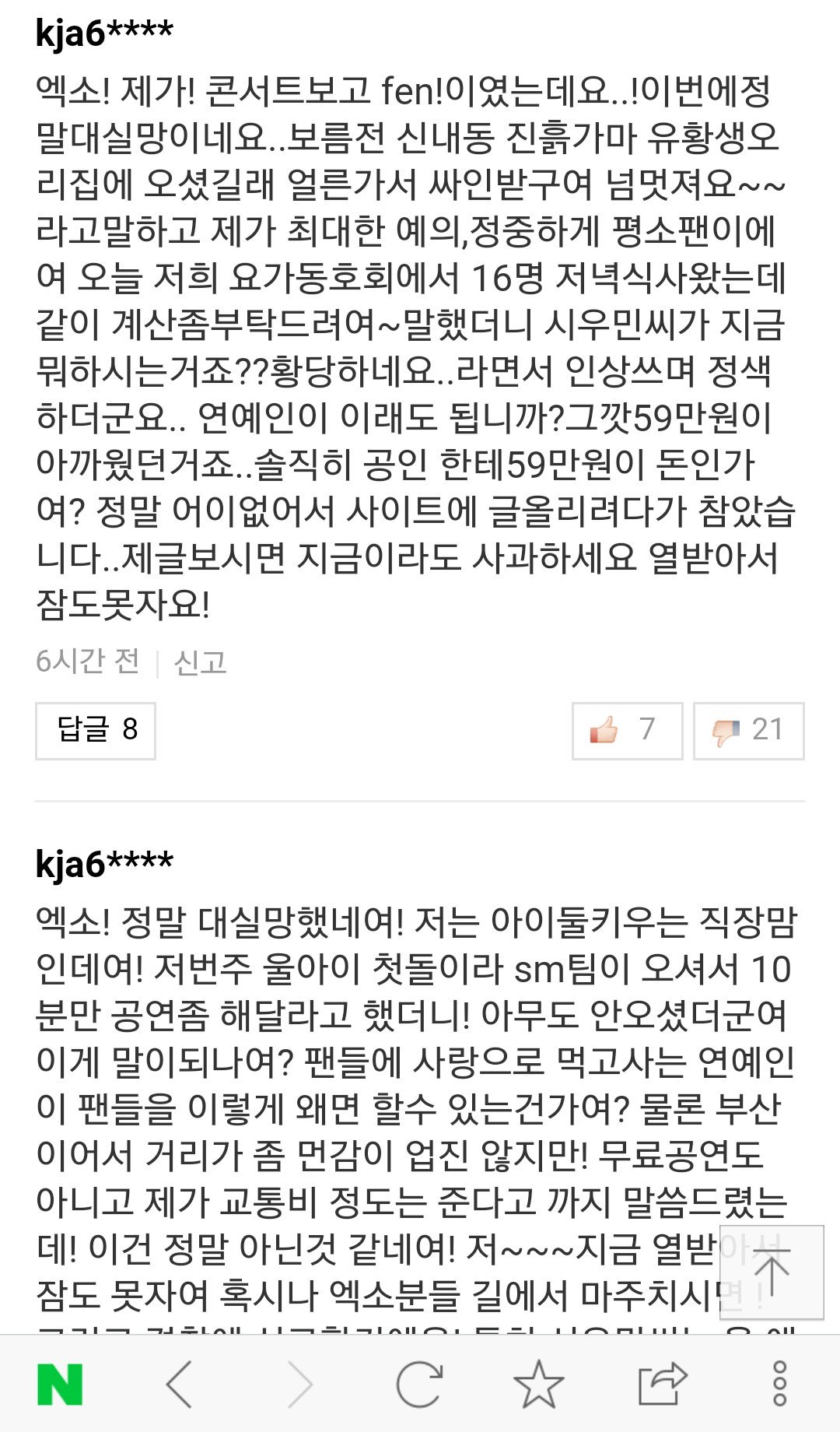 자아가 여러개인 악플러.jpg | 인스티즈