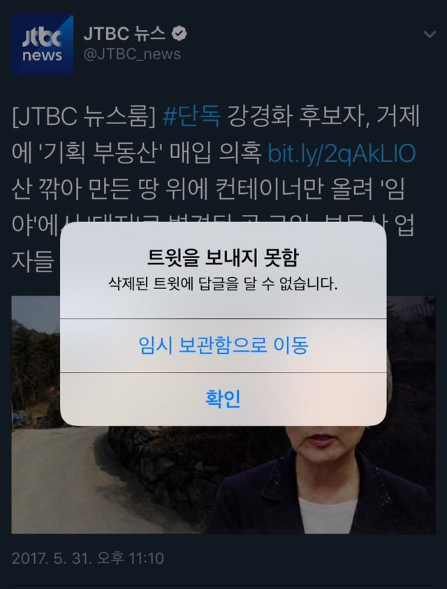 이곳은 성역이 아닙니다 | 인스티즈