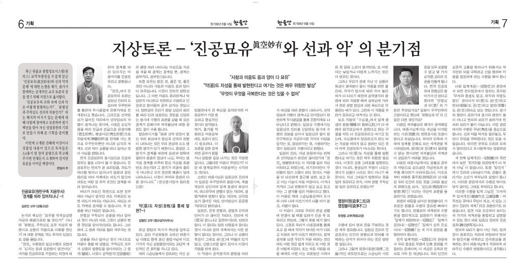 한울안 이미지