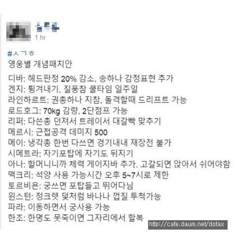 오버워치 개념 패치안 | 인스티즈