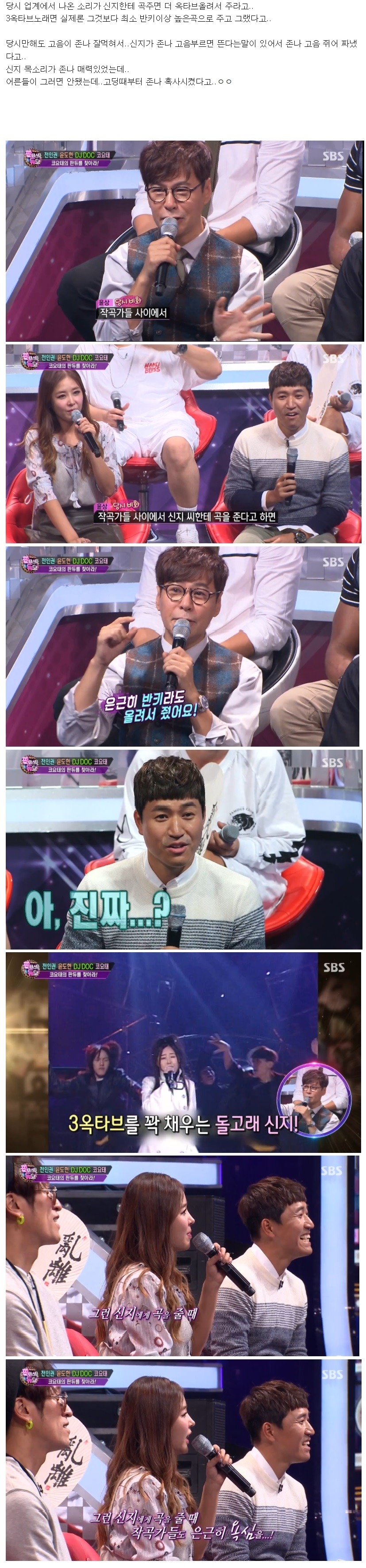 윤상이 말하는 신지가 성대결절당한 이유 | 인스티즈