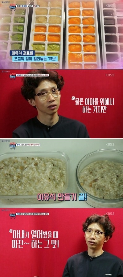 집안살림에대한 남자연예인들의 좋은예.jpg | 인스티즈