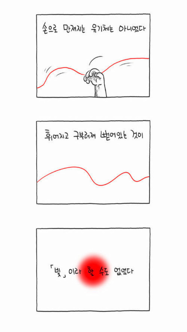 어느 날 갑자기 성관계 맺은 사람들을 서로 연결하는 선이 생긴다면? | 인스티즈