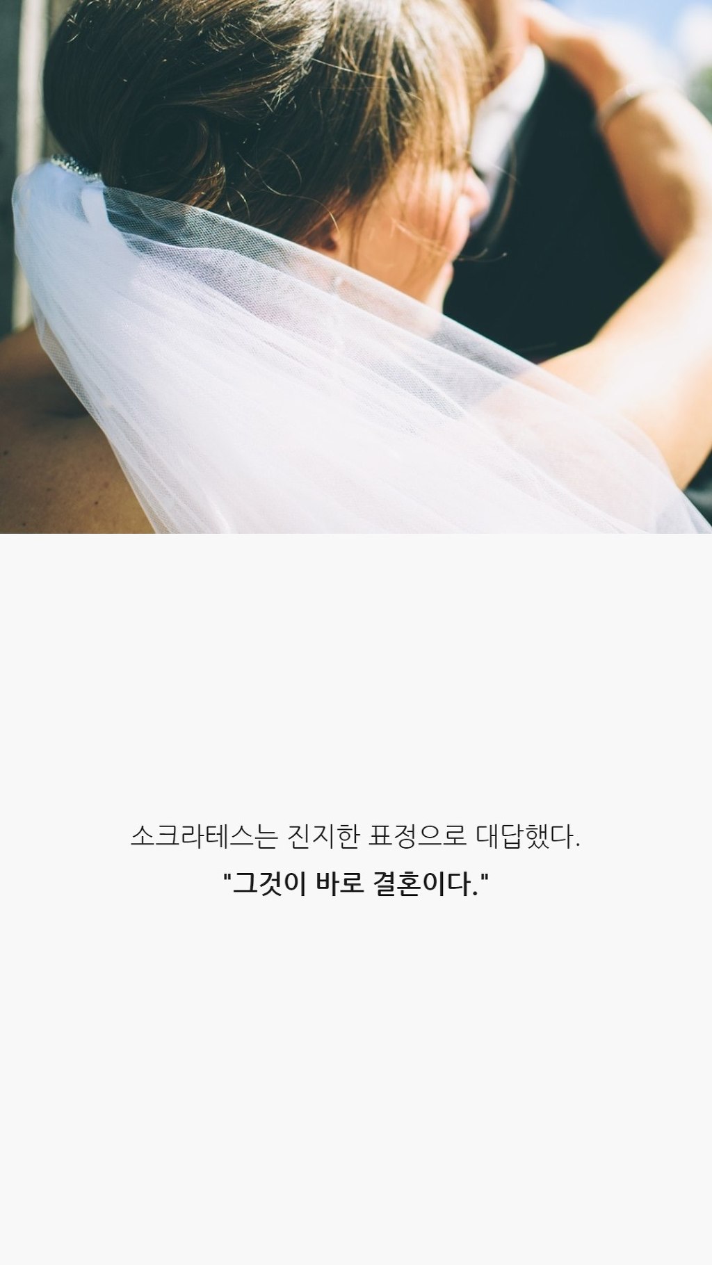  사랑에 대해 모르는 당신이 읽으면 좋은 글 | 인스티즈