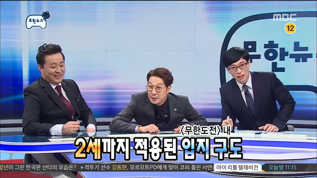 오늘자 무도 빵터진거 ㅋㅋㅋ | 인스티즈
