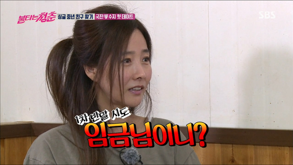 아직 사귀기전 밀당 시전하는 김국진과 강수지.jpg | 인스티즈