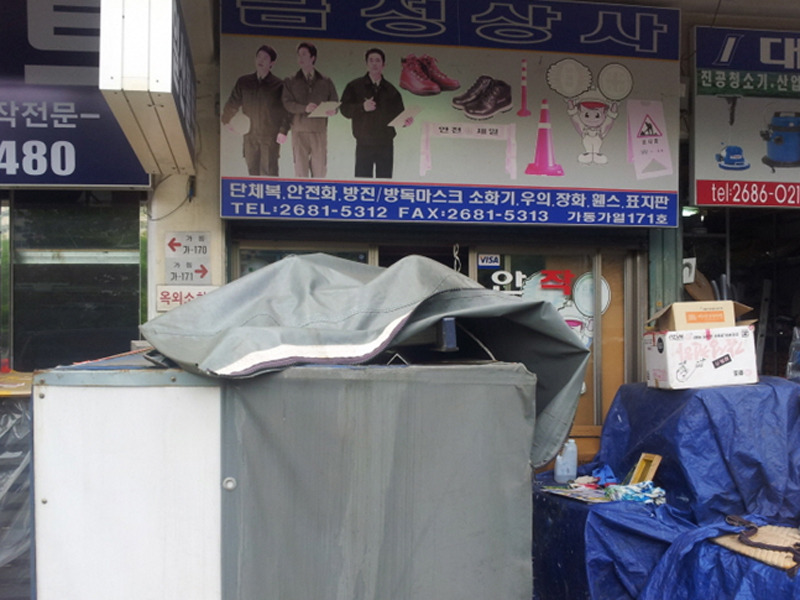 금성상사 이미지