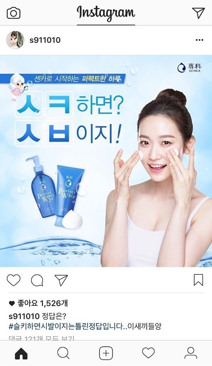 김슬기하면 ㅅㅂ이지 | 인스티즈