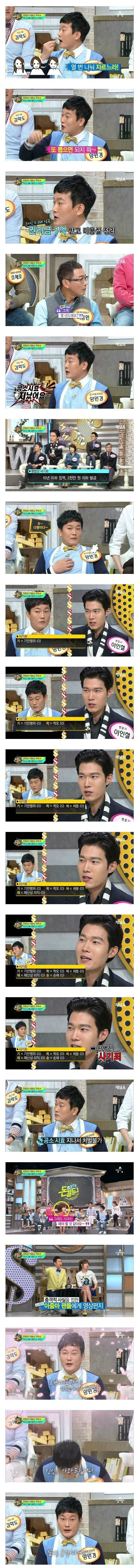 양원경 레전드 사건 | 인스티즈