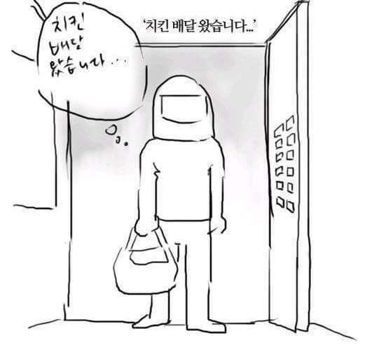 자기 집에 배달을 간 알바생 | 인스티즈