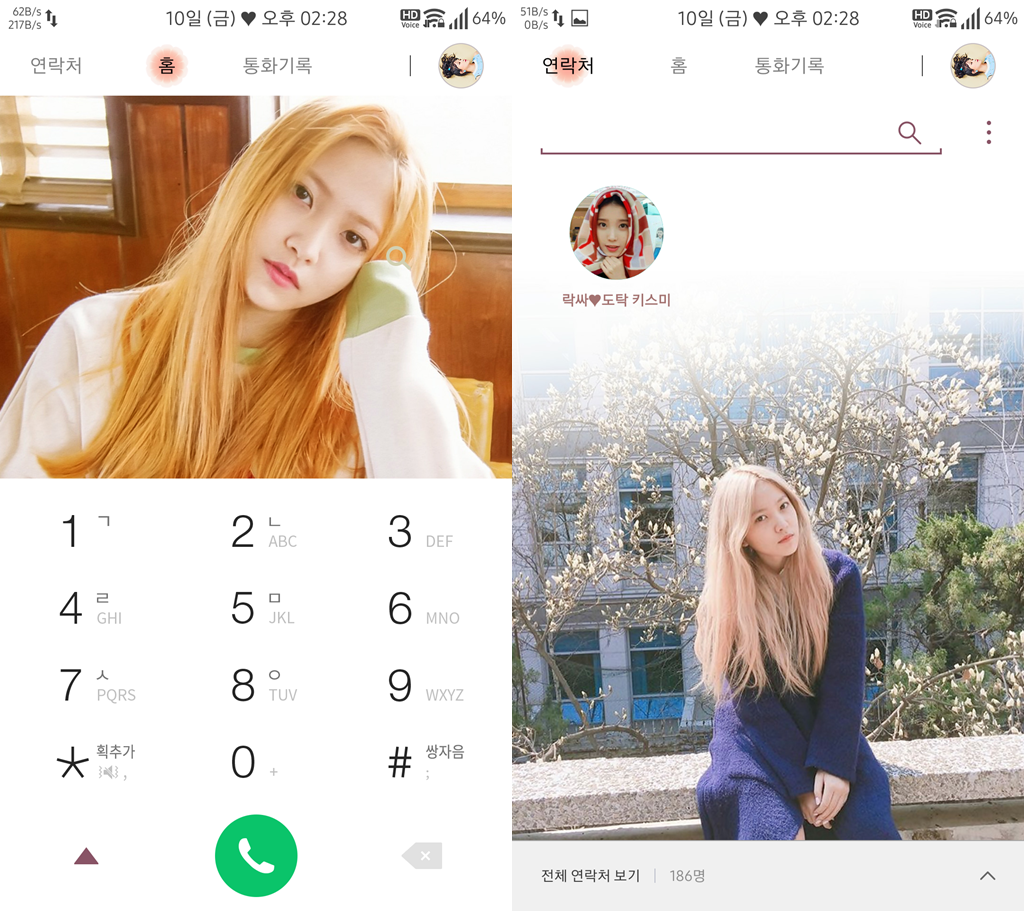 T전화 4.0 테마 - 41번째 레드벨벳 예리 테마. png | 인스티즈