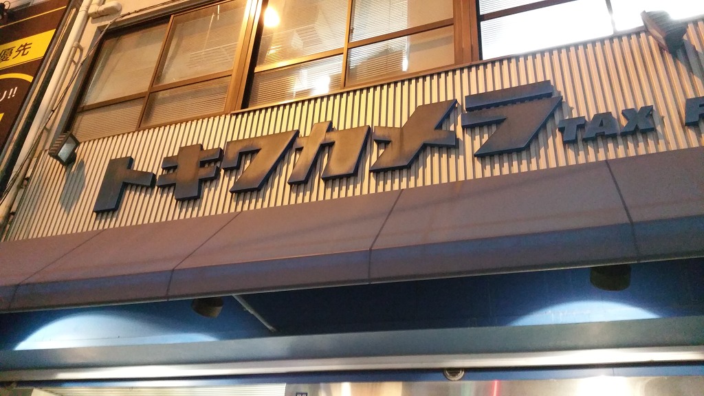 오사카무역 이미지