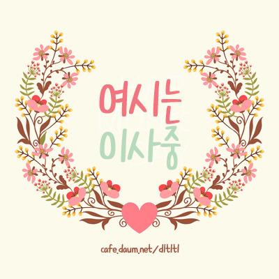 보수라 하려면 이 정도는 해야지 | 인스티즈