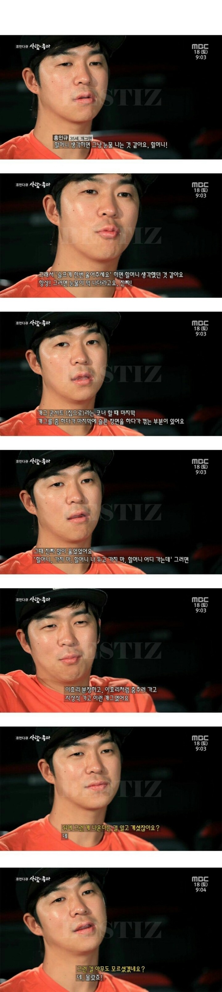 홍인규가 가정에 열심히인 이유.jpg | 인스티즈