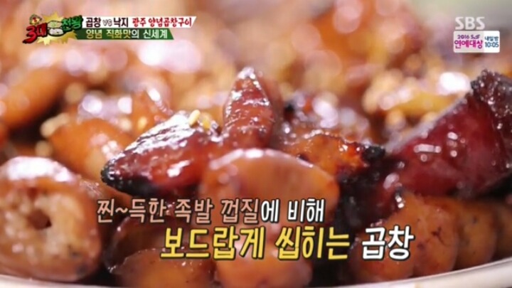 양념곱창구이 이미지