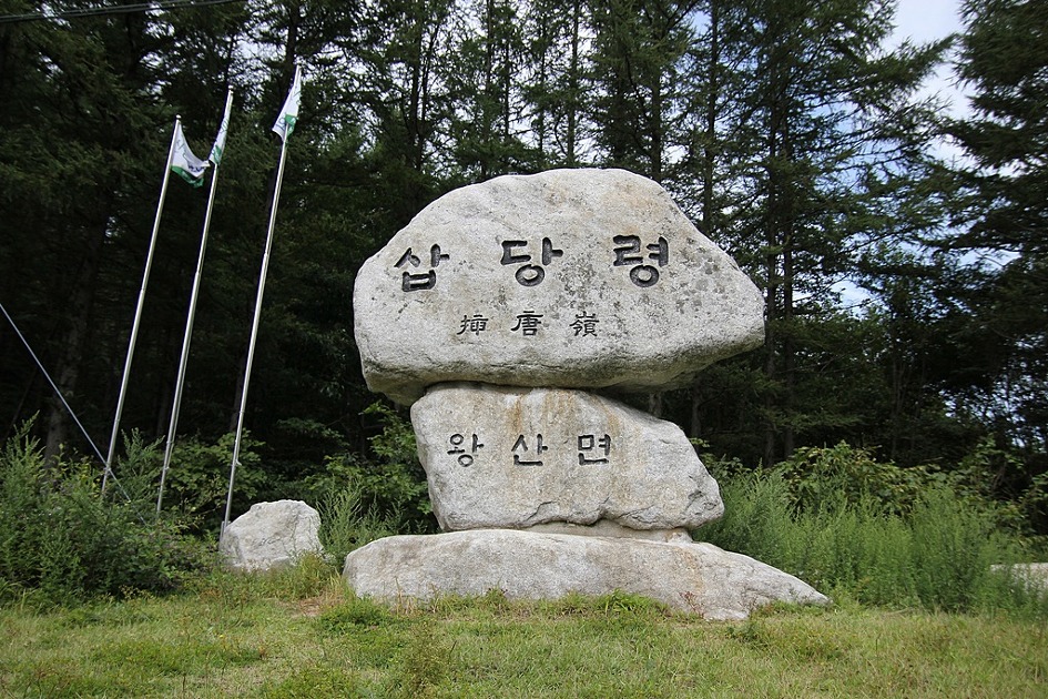 두리봉 이미지