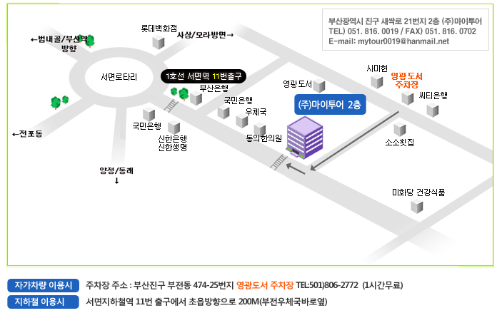 마이투어여행사 이미지