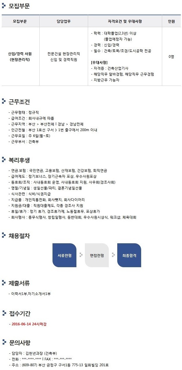삼지건설 이미지