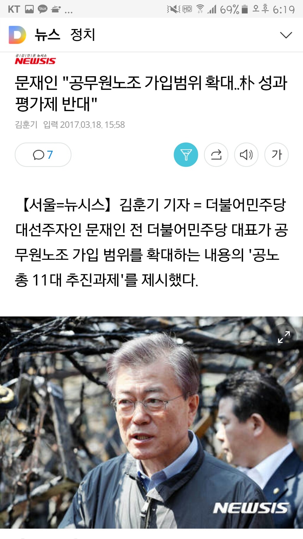 문재인 "공무원노조 가입범위 확대..朴 성과평가제 반대" | 인스티즈