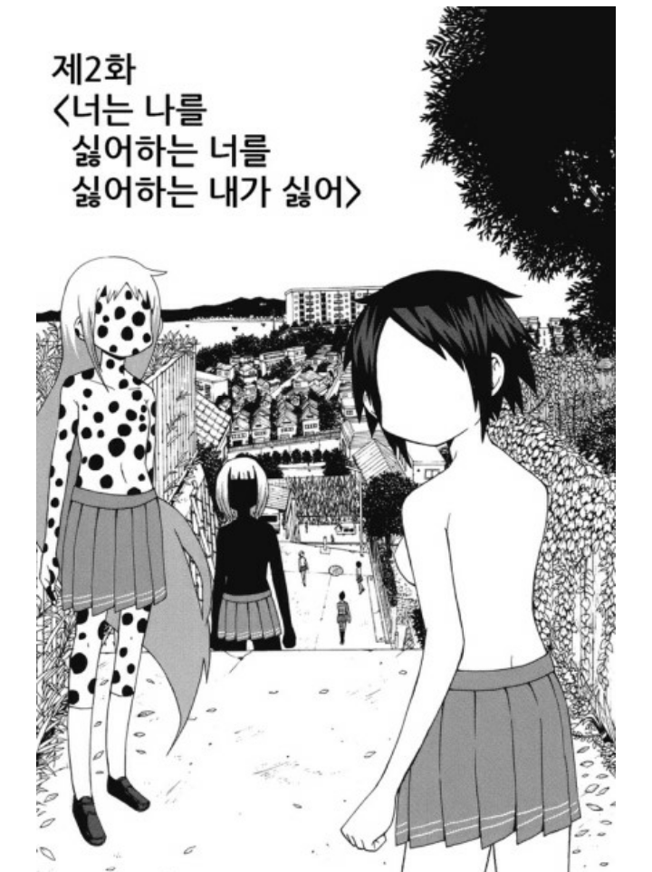 너는 나를 싫어하는 너를 싫어하는 내가 싫어 | 인스티즈