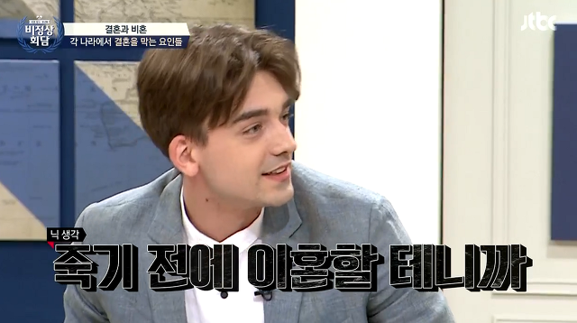 프랑스&독일에서 결혼을 잘 안하는 이유 | 인스티즈