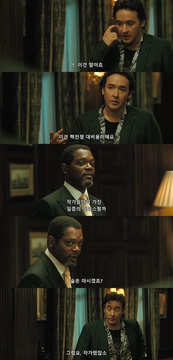 1408 (2007) - 0 0 2 | 인스티즈