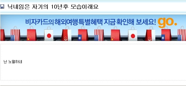 닉네임은 자기 10년후 모습이래 | 인스티즈