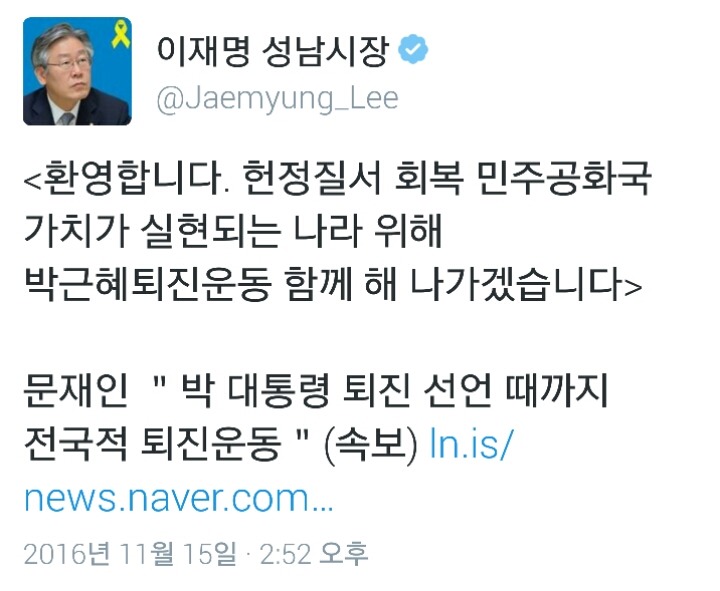 조금전 이재명시장 트윗 | 인스티즈