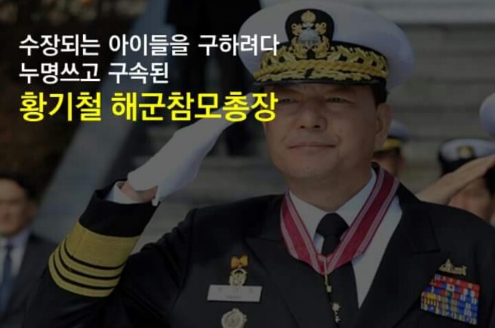 수장되는 아이들을 구하려다 누명쓰고 구속된 사람.jpg | 인스티즈