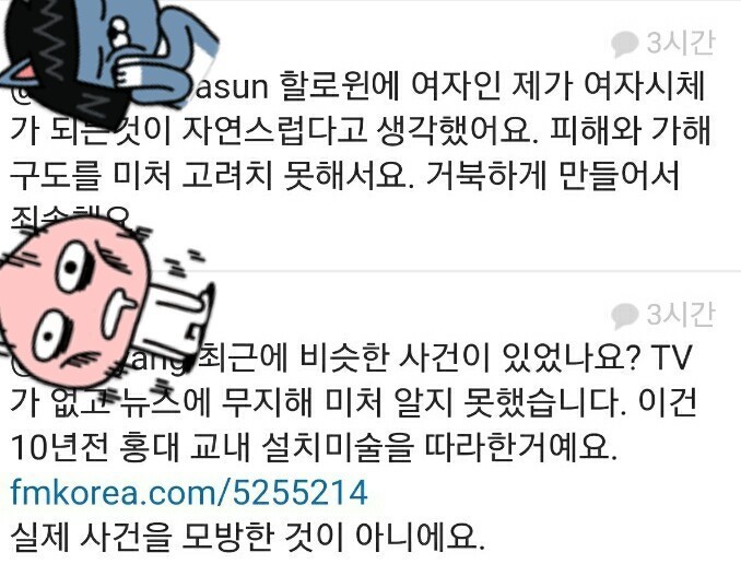 지금 논란되고 있는 할로윈 코스프레 | 인스티즈