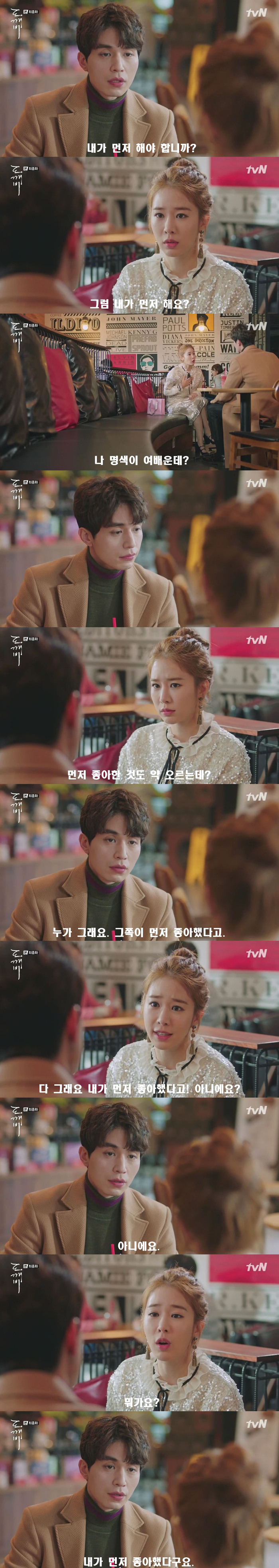 [저승사자] Ep최종회. 해피엔딩(feat.도깨비/피치커플/이동욱x유인나) | 인스티즈