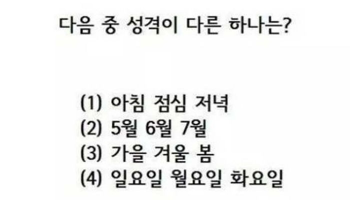 삼성 입사시험 SSAT 중 가장 어려웠던 문제 | 인스티즈