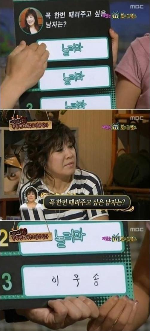 노사연이 때려주고 싶은 남자 베스트 3 | 인스티즈