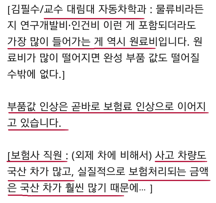 외국에서 만원짜리 부품 한국에선 1400만원.jpg | 인스티즈