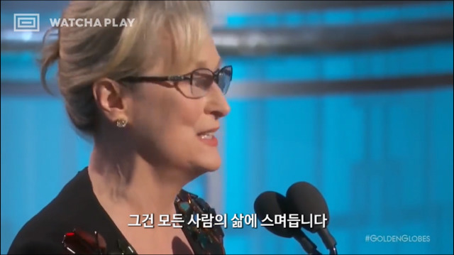 골든글로브에서 평생공로상을 수상한 메릴스트립 연설.jpg | 인스티즈