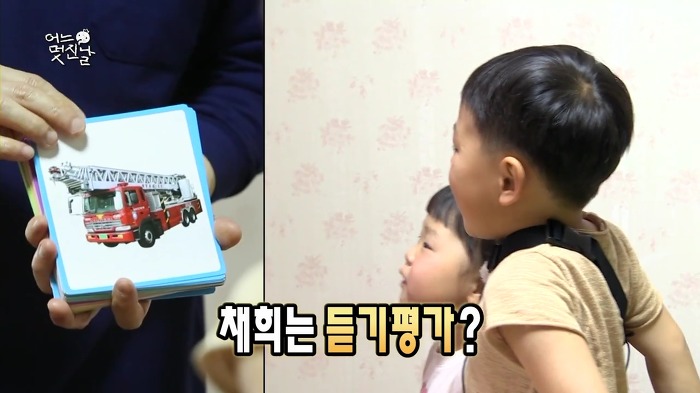 [무한도전] 사랑스러운 오빠 껌딱지 채희 | 인스티즈