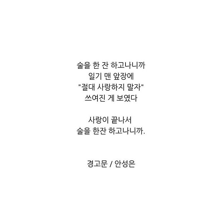 나는 네 별도 아니고 꽃도 아냐 | 인스티즈
