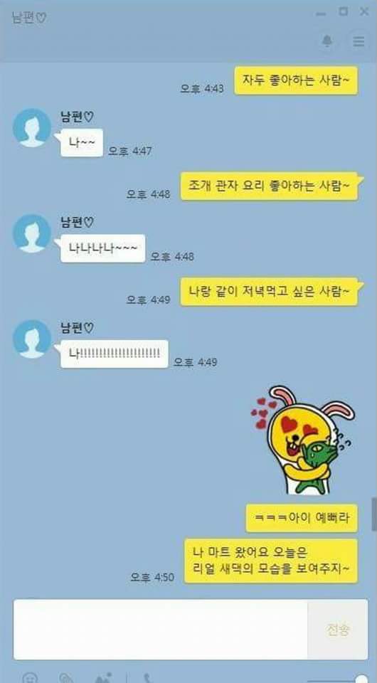 설렘 폭발하는 짱귀 신혼부부 | 인스티즈