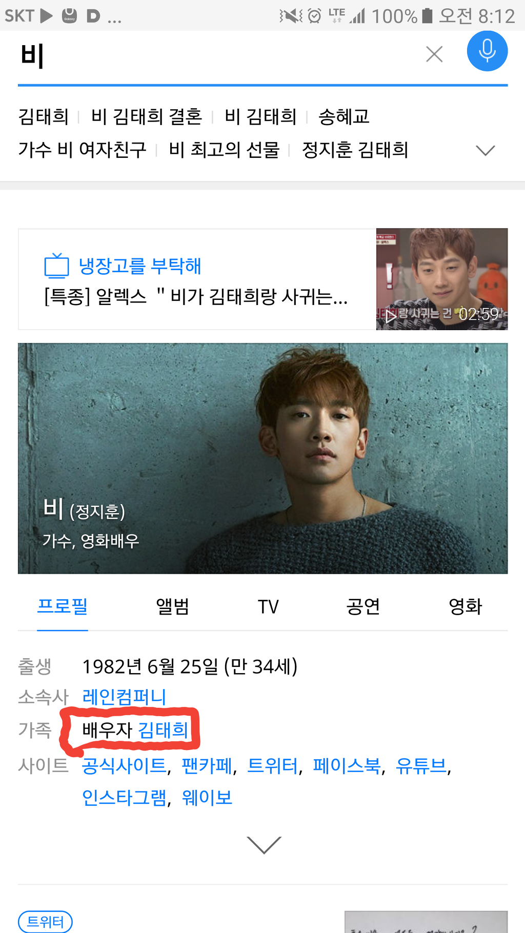 비의 위엄 | 인스티즈