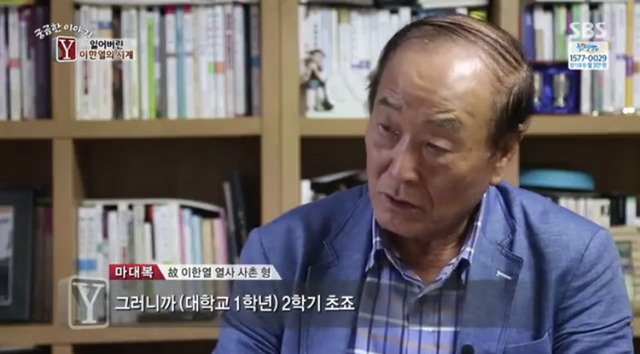 시위 그만하라는 사촌 형의 말에 이한열 열사의 대답 | 인스티즈
