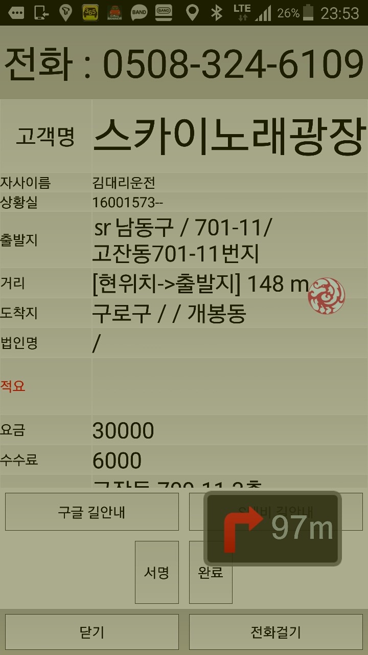 콜노래주점 이미지