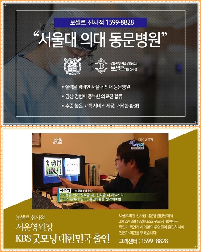보셀르의원 이미지