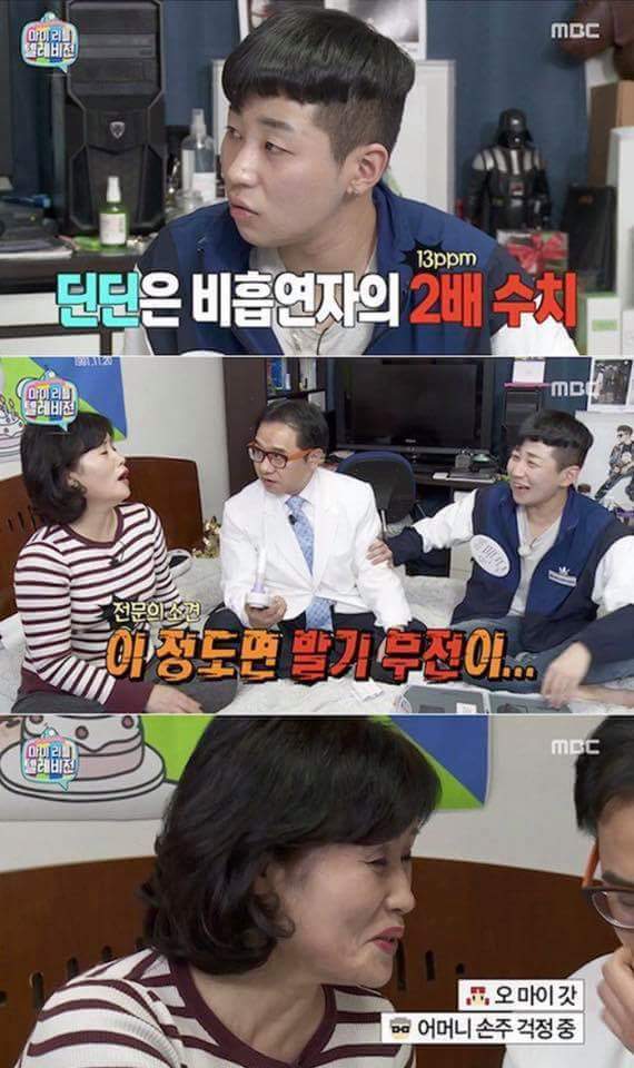 발기부전 진단 받은 딘딘ㅋㅋㅋㅋ.jpg | 인스티즈
